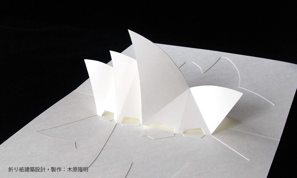 モモ折り紙建築ギャラリー