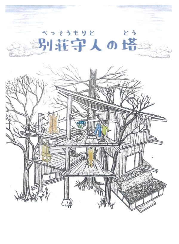 大桐佳奈さんが絵本出版大賞を受賞しました！