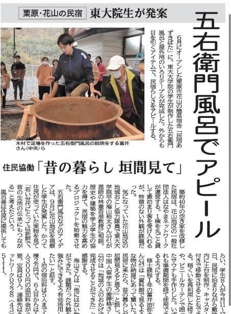あずきばたプロジェクトが河北新報と大崎タイムスで紹介されました。
